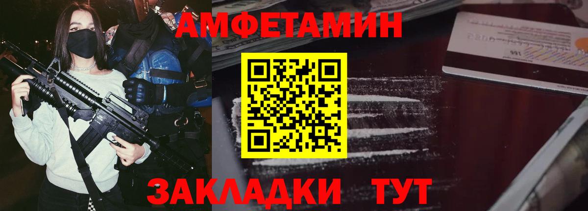 АМФЕТАМИН 97% Волгодонск