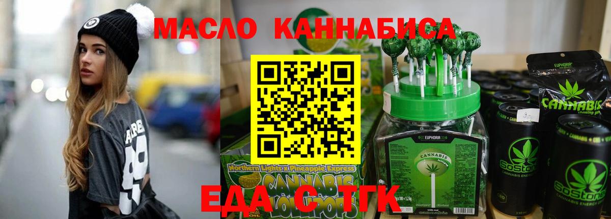 Печенье с ТГК конопля  Вход с VPN  Волгодонск 
