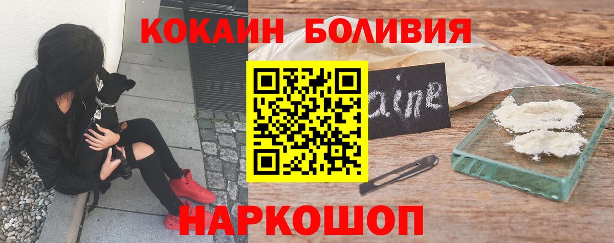 Кокаин Эквадор  Вход с VPN  Волгодонск 
