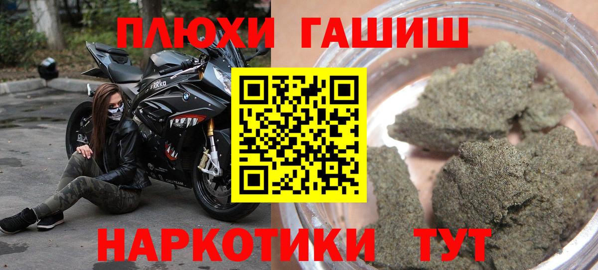 ГАШ  даркнет сайт  Вход с VPN  Волгодонск  Гашиш ice o lator 