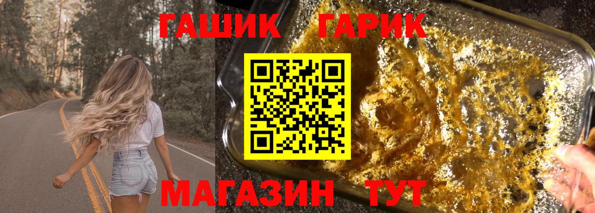 ГАШИШ ice o lator Волгодонск