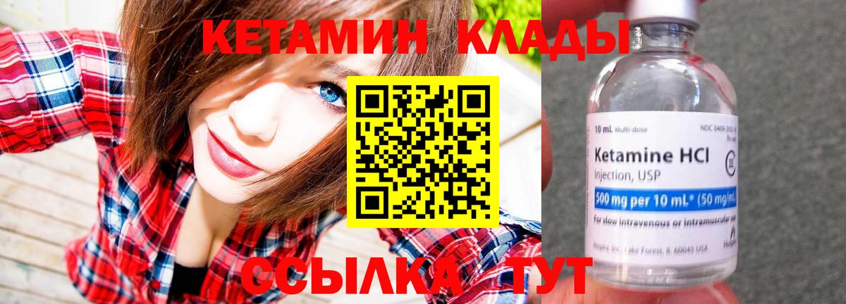 Кетамин VHQ  Кетамин VHQ  Волгодонск  Вход с VPN 