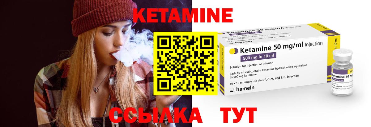 КЕТАМИН VHQ Волгодонск