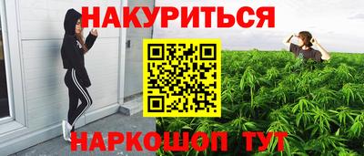 марихуана Малгобек