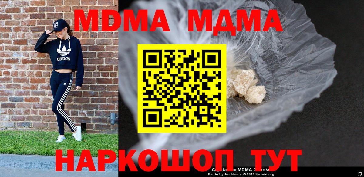 MDMA crystal Волгодонск