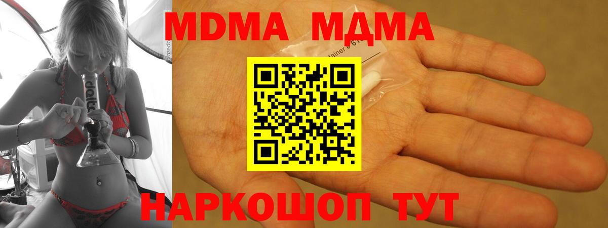 MDMA crystal  МДМА crystal  Вход с VPN  Волгодонск 