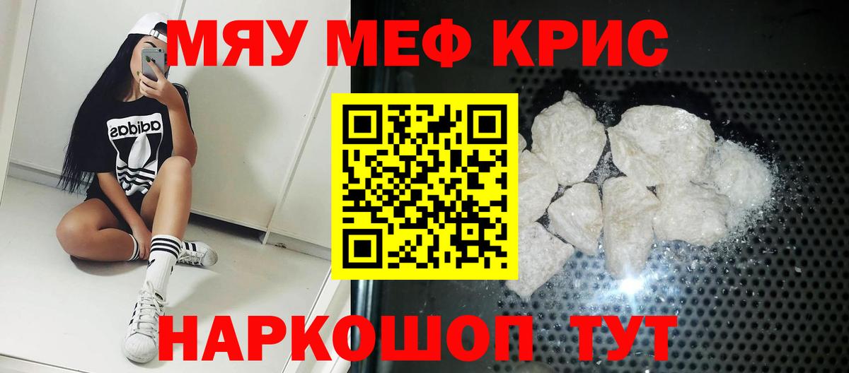 МЕФ мука Волгодонск