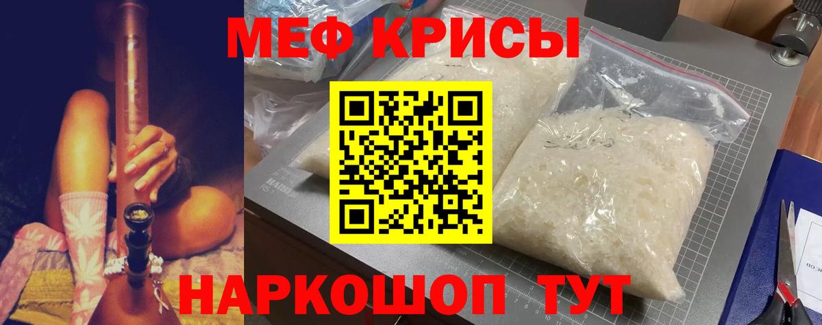 Меф  МЯУ-МЯУ  Волгодонск  Вход с VPN  Меф мука  Мефедрон мяу мяу 