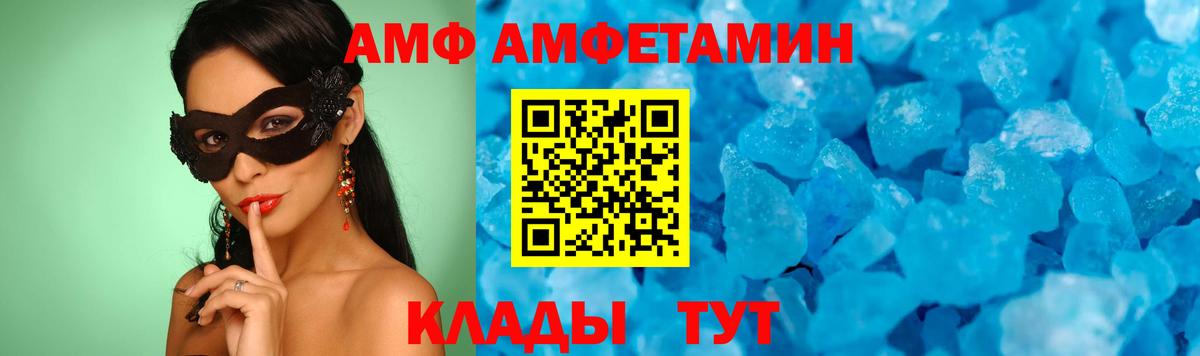 МЕТАМФЕТАМИН пудра Волгодонск