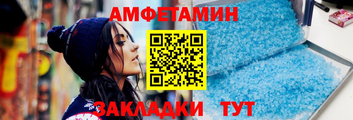 Первитин кристалл  Первитин кристалл  Волгодонск  Вход с VPN 