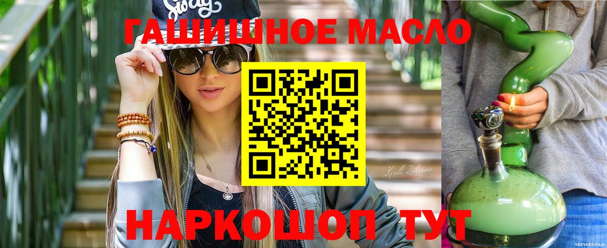 Дистиллят ТГК жижа  Вход с VPN  Волгодонск 