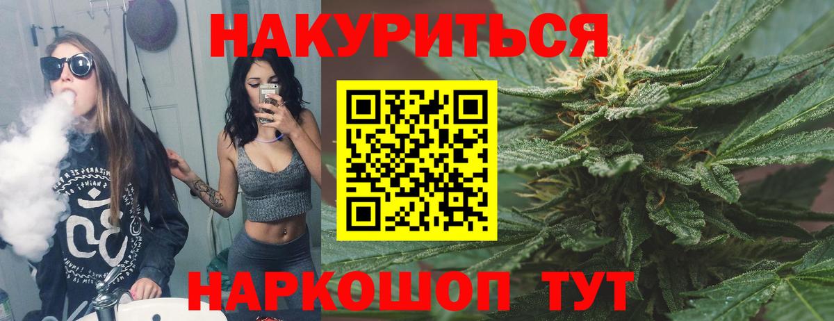 Марихуана Bruce Banner  Бошки марихуана семена  Вход с VPN  Бошки марихуана MAZAR  Волгодонск 